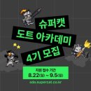길슈퍼 - 사천시 진삼로 110 | 길슈퍼