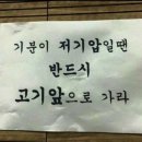 초원고기집