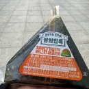 GS25 삼각그린점 | 편의점 음식 내돈내산 GS25 삼각김밥 솔직후기 - 1800원의 가치 ‘쌈의민족 철판닭갈비 깻잎쌈밥’