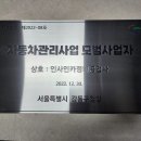 월드자동차정비공업사 이미지