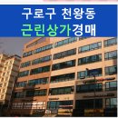 천왕센타프라자 이미지