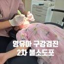 상아꾸러기치과의원 이미지