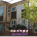 서포비치펜션 이미지