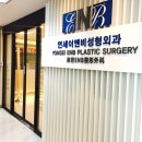 연세이앤비성형외과