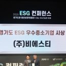 (주)비에스티