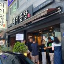 거기곱창포차 | [용인 처인구 맛집] “거기곱창” 용인 김량장동 맛집, 용인 처인구청 곱창 맛집 방문 솔직 후기!