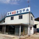 (주) 엠에스토피아 | 21세기 생명지킴이, MS농법