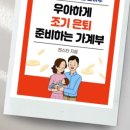 공모주 에스오에스랩 매도 후기