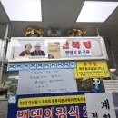 만복정 | 강화도 별미 밴댕이 요리 맛집 추천 전현무계획 44화 <만복정> 밴댕이 정식 후기