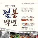 필봉 이미지