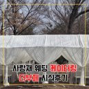 더케이터링 | 사랑재 웨딩 케이터링 더부페 상담 및 시식후기