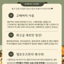 멜로버터