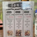 산유화 | 포천 고모리 맛집 산유화 한상, 가족모임으로 찾아갔다가 조금 아쉬웠던 솔직 후기