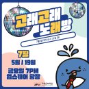 고래고래노래방 이미지