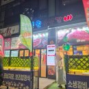 공원숯불갈비 - 시흥시 은계중앙로 220 | [시흥 은계지구 갈비] 은계호수공원 '공원숯불갈비' 대가족 외식 솔직 후기 (feat. 10초 맞추기 이벤트)