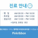 평택핑크리본외과의원 이미지