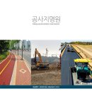 (주)시아토건