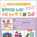 공동육아방 3호점-1 이미지