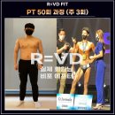 알브이디핏 PT 이미지