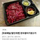 육회한 뭉티기 이미지