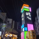 에덴맛길 이미지