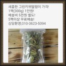 2015년산 국산키위(참다래)직거래판매하는곳 - 순천만햇살다래농원의 농업예술작품들!!!