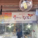 유명한튀김 봉일천점 이미지