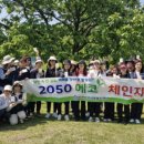 인천서구자원봉사센터 | 인천서구자원봉사센터, ‘2050 에코체인지’ 숲 체험 성황