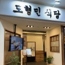 디큐브거제백화점 | 거제 파스타맛집 디큐브백화점 6층 도형민식당 아기랑 방문후기