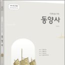 동양사 이미지
