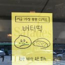 숲향기공원 화장실 | 르봉마리아쥬 - 올림픽공원 빵 맛집 브런치 카페...버터떡 두쫀쿠 생일 케이크 주차 정보 내돈내산 후기