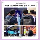 생성형 AI 키오스크 최초공개! KOBA 2025 후기