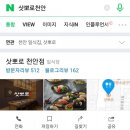 삿뽀로천안점 이미지