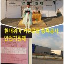 현대위아(주) 2공장