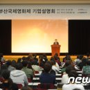(주)영화산업 뉴스1