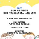 용인대 바른 태권도장 이미지