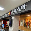 교촌치킨학동점 이미지