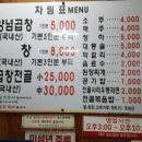 군위양념곱창