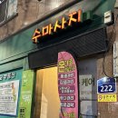 수체형관리센터
