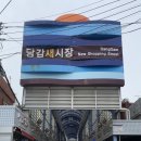 이모오케이맛집 | [부산 진구] 당감시장 맛집 복돌네통닭 내돈내산 솔직후기, 드디어 갔어요!