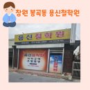용신3 | 창원에서 사주, 궁합, 출산택일, 잘보는 봉곡동 용신철학관 후기