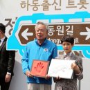 정동원길 한국경제