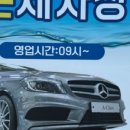 사랑손세차장 이미지