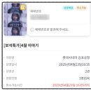 [영화 후기] 4월 이야기 (2025.04.23.) [★★★] +++