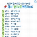 다이소강남대점