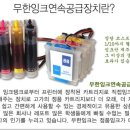 조은잉크토너