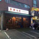 용문객잔 | 암사 천호 중식요리주점 용문객잔 후기