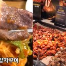 오늘은고기파티