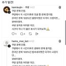쿠팡 댓글 조작단 발견?? 이미지