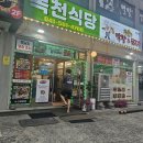 더페이스샵하나로마트직산점 | [맛집] 천안 황홀한막창&뒷고기 직산점